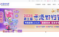 “香港好物节”内地全网浏览量逾1.15亿 9月首拓新加坡、马来西亚