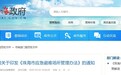 食品饮用水纳入实物储备 珠海应急避难场所管理办法出炉