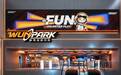 WUNPARK官宣入鄂! 武汉首店10月1日亮相武汉摩尔城
