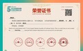 青岛职业技术学院学生在第五届儒家经典跨语言诵读大会上荣获多项大奖