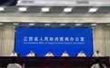 AI把脉、樟帮炮制、热敏灸……江西这场医学盛会即将“放大招”