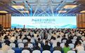 2026健康中国建设大会暨“人工智能+康养”嘉年华在南通开幕