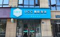 上饶一UCC国际洗衣店突然关门、老板失联 70余名消费者:还我们的钱和衣服
