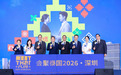 泰国国家会议展览局启动“会聚泰国2026·深圳”