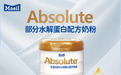 每日乳业部分水解奶粉怎么样?好吸收、好睡眠、可长期喂养