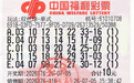 西安市未央区彩民领走双色球735万元