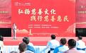 “中华慈善日”爱聚星河 甘肃汇集凡人善举
