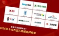 家装石膏板哪家好?2026年十大杰出石膏板品牌榜单