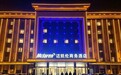 邢台信都区住宿性价比实测|不花冤枉钱!轻奢商务旅居首选迈凯伦酒店