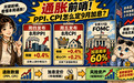 抛售潮未停,全球市场将进入“超级24小时”