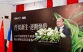 EAFIT全新系列重磅登陆中国:以制药级标准,共赴体重管理新时代