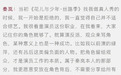 秦岚自曝曾拒绝花少邀约 接真人秀做了很久心理建设