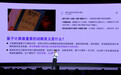 中国科学技术大学陆朝阳:有些公司号称量子计算可以用来养猪,简直匪夷所思