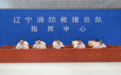辽宁省消防救援局部署消防安全“大排查、大整治、大执法、大宣传”专项行动