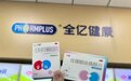 短效口服避孕药认知率不足:专家呼吁“桥接避孕”呵护女性生殖健康