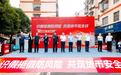 满满多巴胺 点亮商圈金融安全感 ——湖南省2026年人民币现金知识暨反假货币宣传月活动正式启动