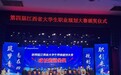 江西传媒职业学院学子晏汉卿跨界逐梦 用新媒体为赣菜“打Call”