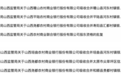山西4家农商行获批吸收合并6家村镇银行,多家机构将“村改支”