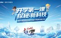 密闭空间稳定燃烧!卡萨帝无界热水器·U7首创全密闭打造舒适用水场景