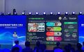 科技向善丨歌尔轻度认知障碍筛查系统方案亮相中国国际福祉博览会
