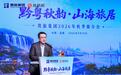邹明:以内容为桥,让文旅好产品被世界看见