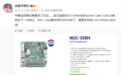 补齐短板!英特尔Nova Lake 12Xe版支持DDR5:8000MT/s