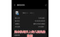 网友曝自家洗衣机日耗400兆流量疑上传数据 美的客服:可以不联网