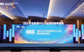AI时代,算力先行:2026开放数据中心大会暨首届算博会ODX主论坛顺利召开