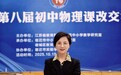 苏教有“方”|张家港市梁丰初级中学教育集团党委书记、总校长聂颖:为师之道,关乎希望,不敢懈怠,以达极致