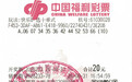 宝鸡20年老站传捷报 一天中两个快乐8大奖!