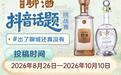 镜头记录水城烟火 “#出了聊城还真没有”短视频挑战赛火爆进行中