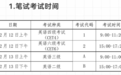2026年下半年全国大学英语四、六级及AB级考试时间与报名安排公布