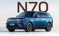 小米澎程N70系列发布:20.99万元起,最高续航1461公里