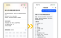 严禁采集家长职务收入信息!中小学新生入学档案合规登记用接龙管家