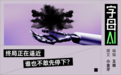 AI十年内会杀死全人类?Anthropic研究员发出最严重警报