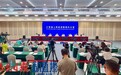 江西省建立长期护理保险制度政策吹风会