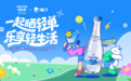 纯水乐×粗门“轻单”社交学:用一瓶气泡水撬动年轻人的心