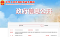 瞬间涨停,盘中利好来了,六部门重磅发布