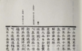 《祖堂集》中的黄檗 | 黄檗金石录