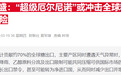 全球第二产糖国,产量或大降17%