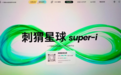 一颗“刺猬星球”的AI突围之路