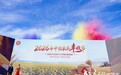 2026年中国农民丰收节内蒙古主会场庆祝活动在巴彦淖尔启幕