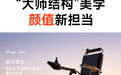 2026年电动轮椅主流品牌对比与测评:国产与进口哪款更合适