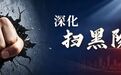 一团伙专挑乡村小卖部购买过期食品 胁迫商户赔偿
