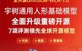 宇树科技开源UnifoLM-WLA-1.0具身基座模型