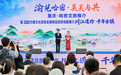 渝见哈密・美美与共——重庆・哈密文旅推介暨巴蜀文化旅游走廊精品旅游线路推介会在渝举办