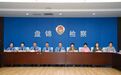盘锦市女企业家参加“检察开放日”活动