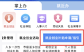 武汉社保补贴 直补个人 最长可领12个月!