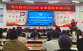 商丘市第四高级中学开展 2026 年秋季开学“家庭教育第一课” 专题活动