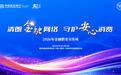 【2026金融教育宣传周】金融进一线 消保护骑手——中国民生银行广益支行开展"清朗金融网络,守护安心消费"主题宣教活动